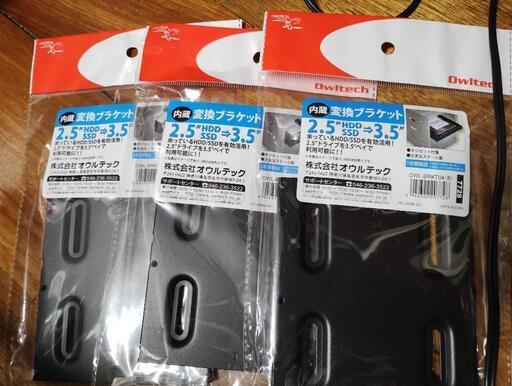 オウルテック 2.5インチHDD/SSD用→3.5インチサイズ変換ブラケット ネジセット付き(ミリネジ×4、インチネジ×4) ブラック OWL-BRKT04(B)