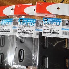 オウルテック 2.5インチHDD/SSD用→3.5インチサイズ変...