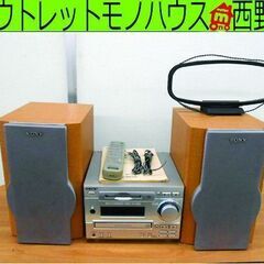 ソニー ミニコンポ HCD-MD333 SS-MD333 ミニハ...