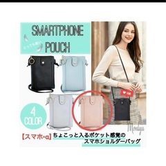 スマホポーチ　　ショルダー