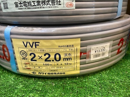 VVFケーブル