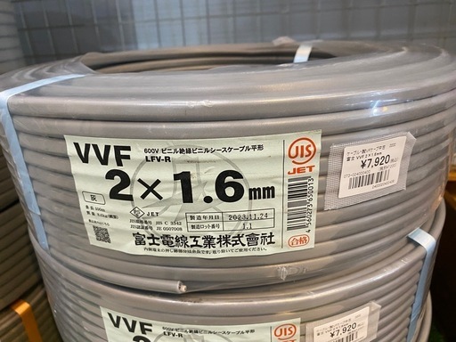 VVFケーブル