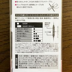 💘半額お値下げ🎧スマホ ヘッドフォンマイク✨の画像