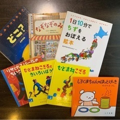 ②絵本7冊セット「しろくまちゃんのホットケーキ」など