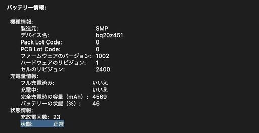 MacBook Pro（13インチ,2020,Thundeabolt 3ポート x 4）256GB/8GB〈MXK32J/A〉⑥