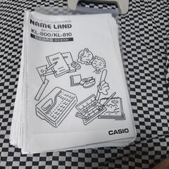 テプラ本体　ネ―ムランドの画像