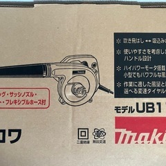 ★庭そうじ マキタ ブロワー「美品」
