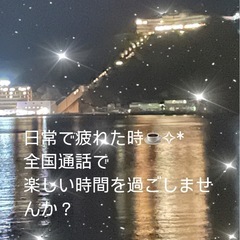 🐾🐈全国通話グル🐈🐾通話好き来て来て- ̗̀( ˶^ᵕ'˶)b