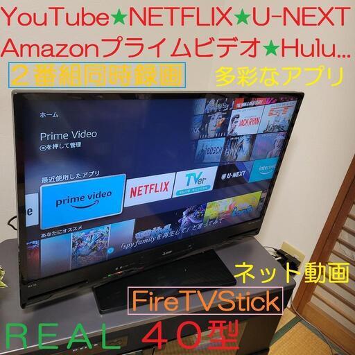 Blu-rayレコーダー内蔵型テレビ／未開封 fireTVstick付き