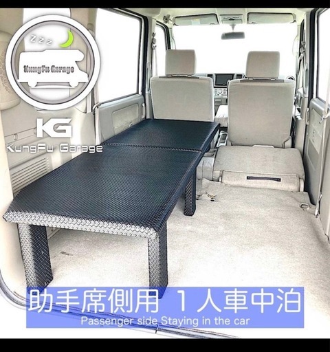 【新品】エブリィワゴン (DA64W) NV100クリッパーリオ (DR64W) スクラムワゴン (DG64W) タウンボックス
 (DS64W)ベッドキット