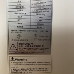 移動式エアコン　スポットクーラーの画像