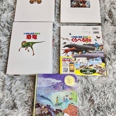 小学館図鑑 NEO 4冊他の画像