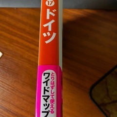 いい旅　街歩き　ドイツの画像