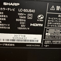 AQUOS LC-50US40 [50インチ] テレビの画像