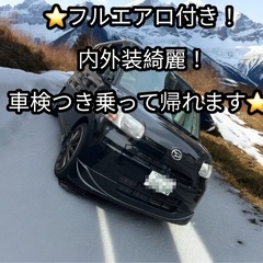 🔥💰完売御礼！！！！ありがとうございました！！🔥💰