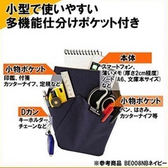 ナースポーチ2点➕エプロンバッグ　未使用の画像