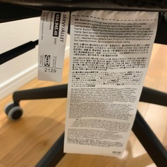 中古品　IKEA　ワークチェア　JÄRVFJÄLLET イェルヴフェレット の画像