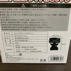 LEDライト付ファン2個セットの画像