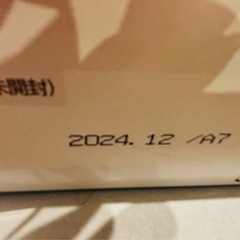 【決定】和光堂ぐんぐん　フォローアップミルク　期限間近の画像