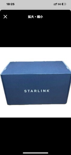スターリンク スタンダードキット　キャンプに別荘に便利