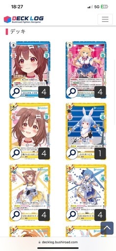 Reバース　ホロライブデッキ