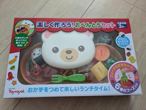 新品未使用※おべんとうセット