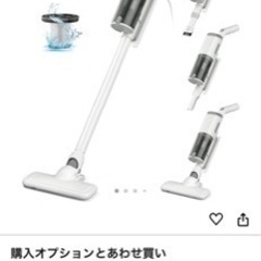 【本日限定価格】新品未使用掃除機