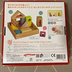 エドインター　音いっぱいつみきの画像