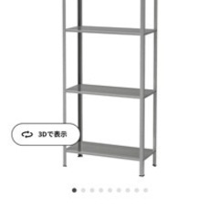 IKEA　スチールラック