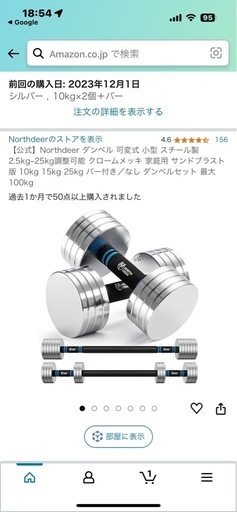 northdeer可変ダンベル10kg×2バーベル付き