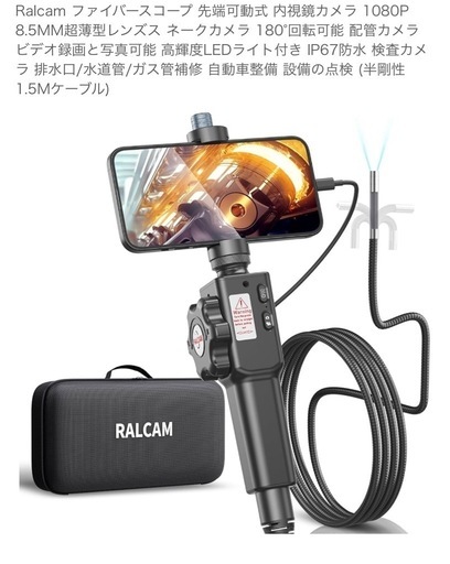 新品\u0026未使用品ファイバースコープ 先端可動式 内視鏡カメラ\n