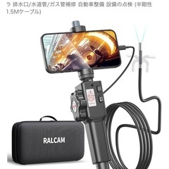 新品&未使用品ファイバースコープ 先端可動式 内視鏡カメラ
