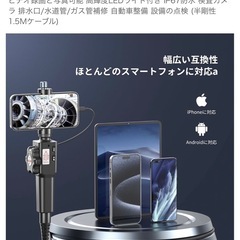 新品&未使用品ファイバースコープ 先端可動式 内視鏡カメラ
の画像