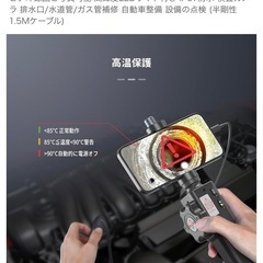 新品&未使用品ファイバースコープ 先端可動式 内視鏡カメラ
の画像