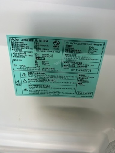 早い者勝ち大セール‼️‼️＋ご来店時、ガンお値引き‼️Haier(ハイアール) 2017年製 130L 2ドア冷蔵庫?