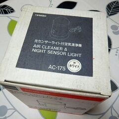  ★TWINBIRD ツインバード 空気清浄機＆センサーナイトライト AC-175 中古品 の画像