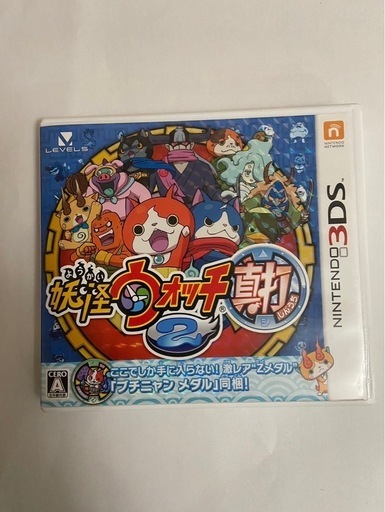 任天堂3DS妖怪ウォッチ真打