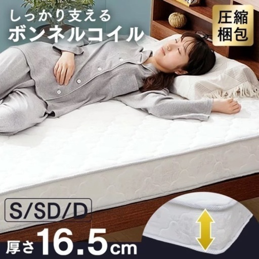 マットレス　セミダブル