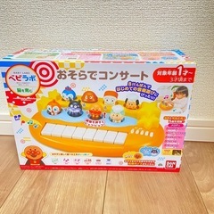 【アンパンマン】おそらでコンサート　ピアノおもちゃ