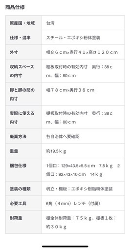 【無印良品】スチールユニットシェルフ・スチール棚セット・ワイド・中・ライトグレー (幅８６×奥行４１×高さ１２０ｃｍ)