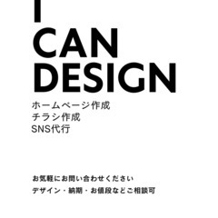 ロゴ・チラシ・フライヤー・リーフレットなど格安で作成しますの画像