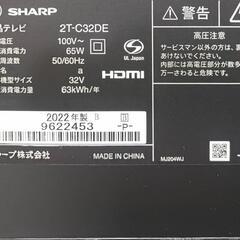 シャープ 32V型 テレビ 2022年式 AQUOS 2T-C32DE-B AQUOSの画像