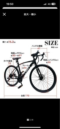 ロードバイク　自転車
