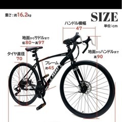 ロードバイク 自転車