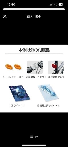 ロードバイク　自転車

