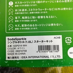 ソーダマシーン　炭酸　簡単の画像