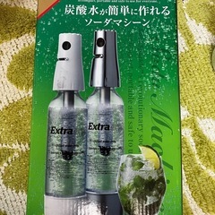 ソーダマシーン　炭酸　簡単の画像