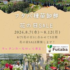 出店無料キッチンカー募集