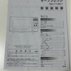 電子レンジ【取引中】の画像