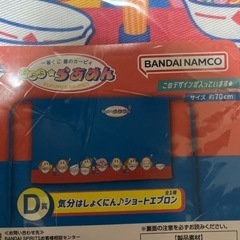 カービィショートエプロンの画像